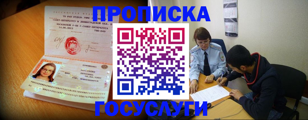 найти адрес прописки в Щёкино