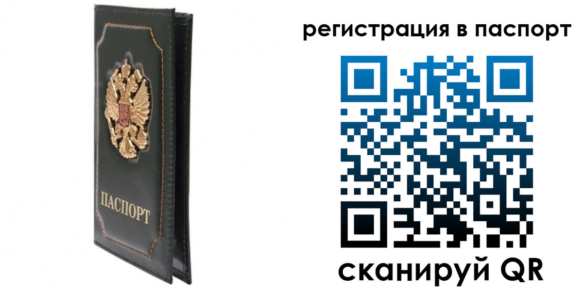 временная регистрация госуслуги в Щёкино
