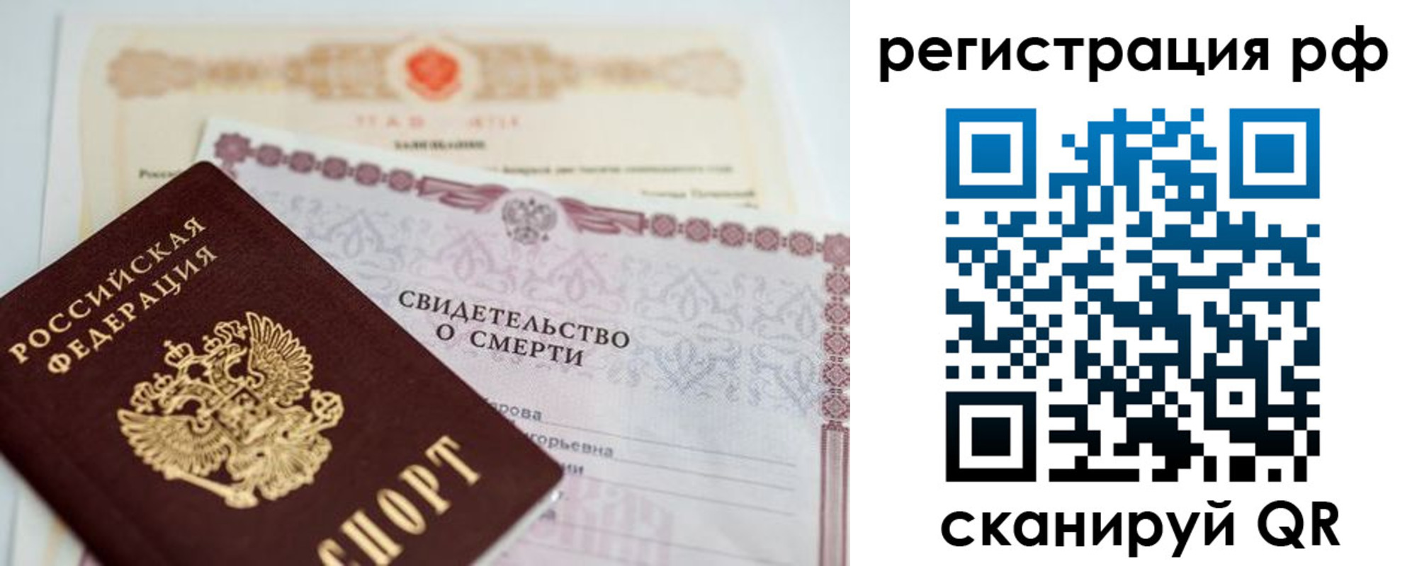 временная регистрация купить в Щёкино