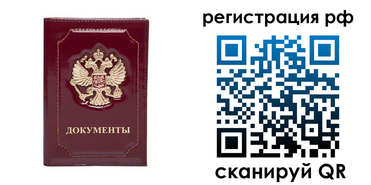 временная регистрация для школы в Щёкино