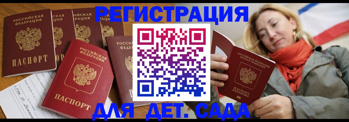 прописка для школы в Щёкино